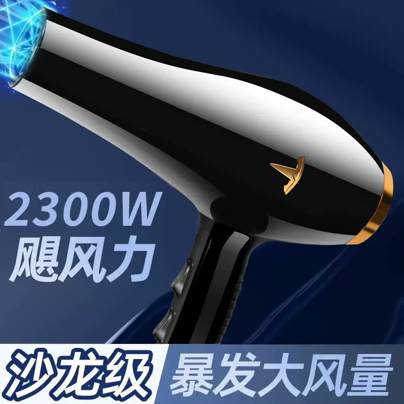 跨境大功率理发店家用冷热速干吹风机恒温护发大风力电吹风