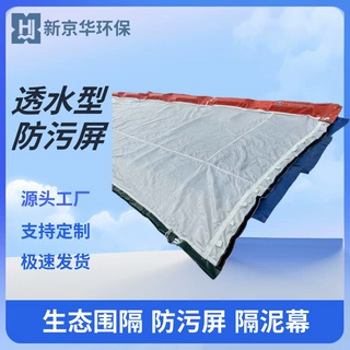 厂家批发各种规格橡胶防污屏浒苔拦截网橡胶水体围隔蓝藻拦藻围隔