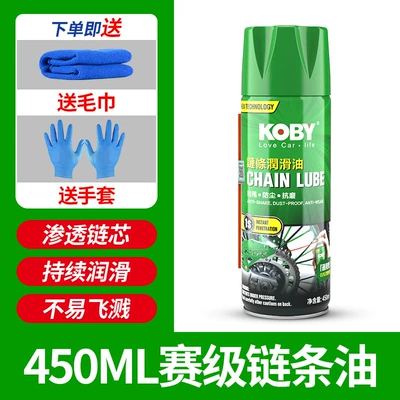 Koby Motorcycle Chain Oil Maintenance Set Oil Seal Chain Cleaner Heavy Motorcycle Wax Lubricant Waterproof and Dustproof (Cleaning/curing agent) - racing-grade-chain-oil-silent-and-viscous