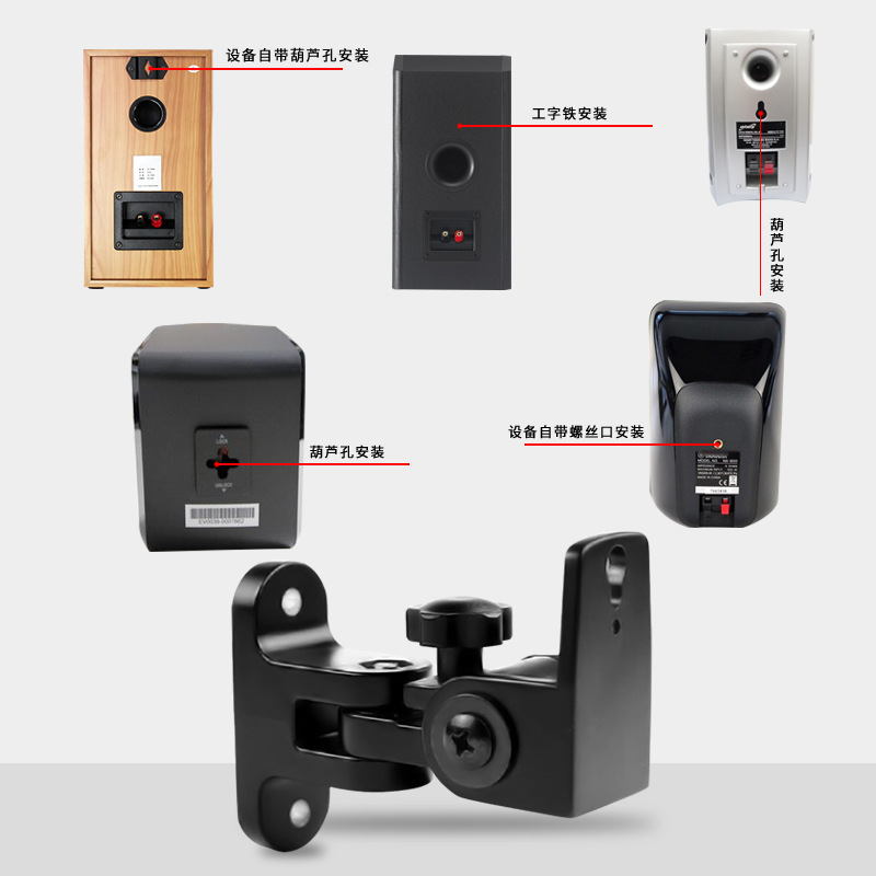 Altavoz De Pared Soporte de altavoz envolvente soporte de audio engrosado soporte de altavoz percha de ángulo giratorio fábrica al por mayor