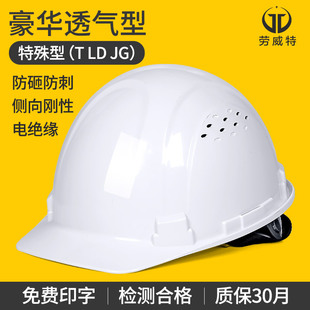 Security Helmet Construction Site Construction Engineering Leader Luxury Helmet National Standard Abs Thickeneded Breathable Printed Logo