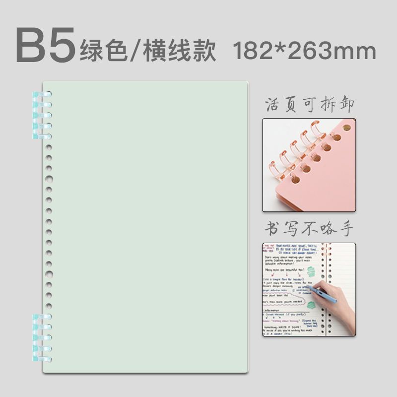 Cuaderno de hojas sueltas hebilla de anillo cuaderno estudiante desmontable B5 línea horizontal Bloc de notas diario de cuaderno de grabación