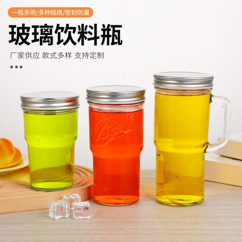 带盖玻璃啤酒杯冰沙果汁奶茶咖啡梅森罐冷饮饮料杯玻璃瓶创意印花