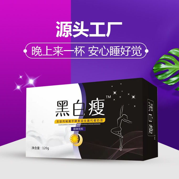 左旋肉アルカリ代食粉益生菌酵素代食ミルク昔oemブランドカスタムメーカーoem代加工|undefined