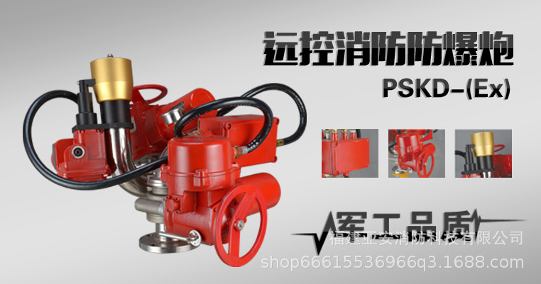 防爆炮 拷贝.jpg