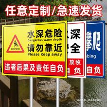 水深危险警示牌请勿靠近养殖重地闲人免进提示牌水池区域鱼塘告示