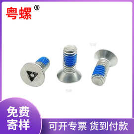 304不锈钢点胶沉头内三角带柱螺丝钉防脱落螺栓M2M3M4M5防松抗震