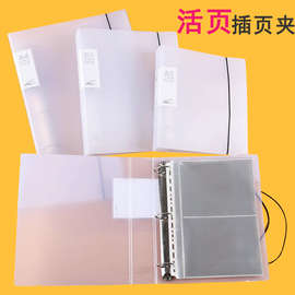 活页夹外壳插页文件夹B5打孔夹透明资料袋证件夹图片相册本A5夹本