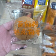 亚麻籽热点麻薯 5斤 散称独立小包装糕点办公室休闲零食