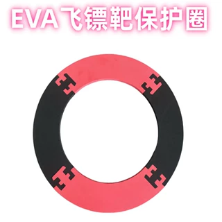 热卖可拆卸电子飞镖靶保护圈现货 EVA飞镖靶盘护圈保护墙体