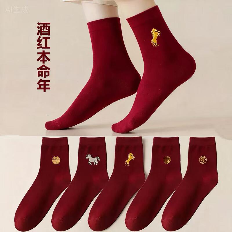 Embroidered New Year of the Horse Red Socks, Burgundy Mid-Calf Socks, Long Socks for Men and Women, Wedding Dark Red Cotton Socks with Happy Words Embroidered New Year of the Horse Red Socks, Burgundy Mid-Calf Socks, Long Socks for Men and Women, Wedding Dark Red Cotton Socks with Happy Words