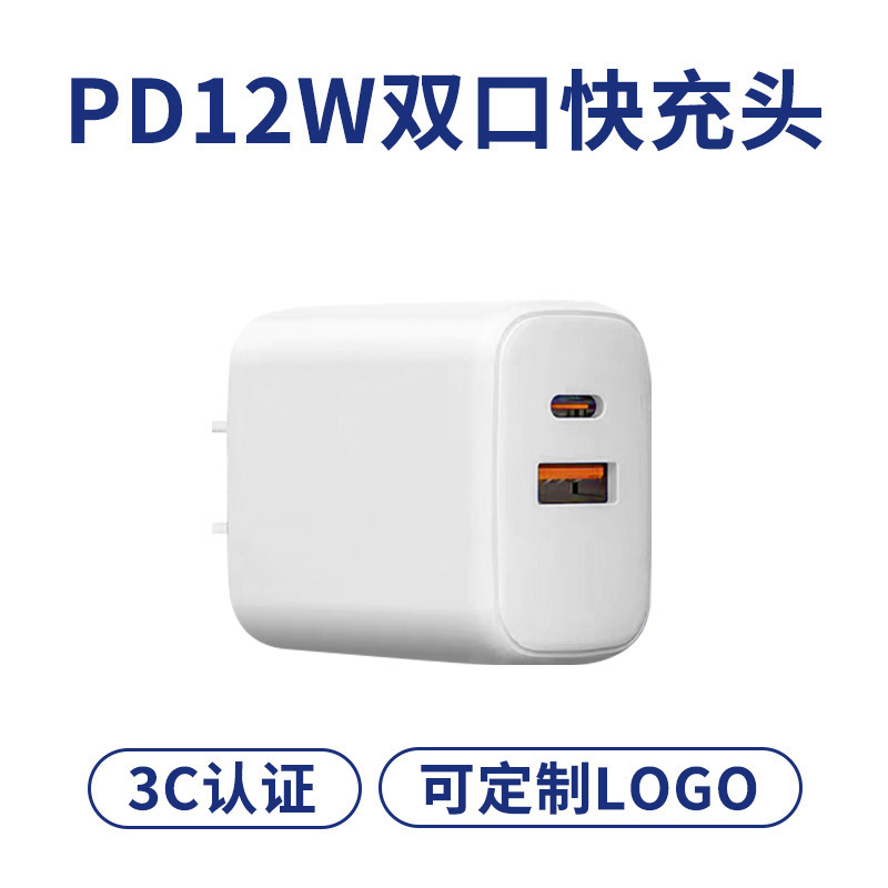 Procesamiento de regalo de logotipo personalizado certificado 3C PD30W adecuado para Apple 16/15 cargador rápido del teléfono móvil 20W