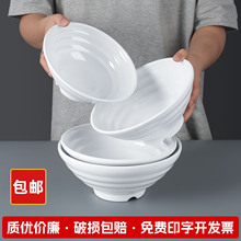 白色面碗面馆专用拉面碗汤粉碗商用密胺仿瓷麻辣烫大碗云吞米线碗