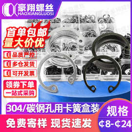 304不锈钢卡簧套装黑色碳钢c型内卡开口卡环弹性挡圈孔用卡簧盒装
