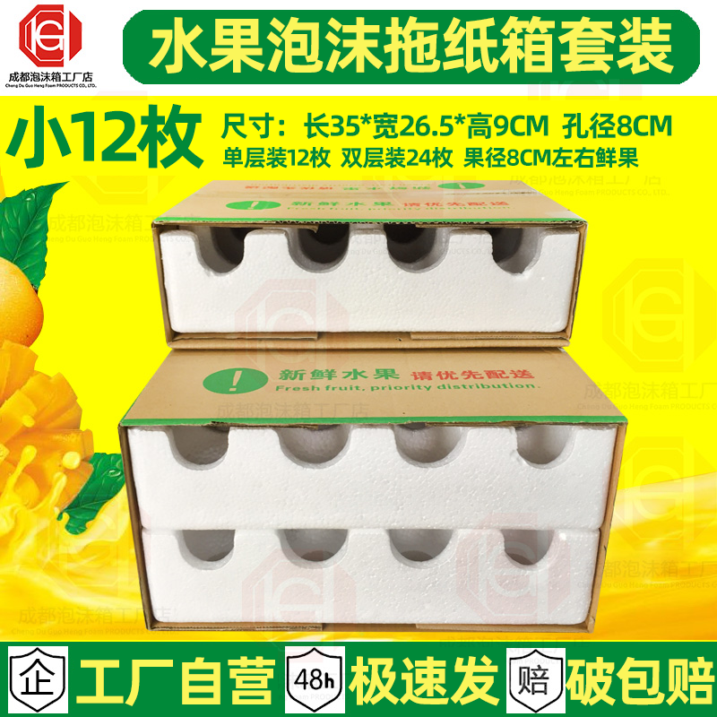Caja de espuma de frutas manzana ciruela granada kiwi envasado de espuma de cartón conjunto mayorista