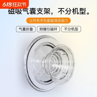 Magsafe Magnetic Suction Bracket Airbag Bracket Mobile Phone Tablet Magnetic Transparent Airbag Bracket Desktop Multi-Function Support