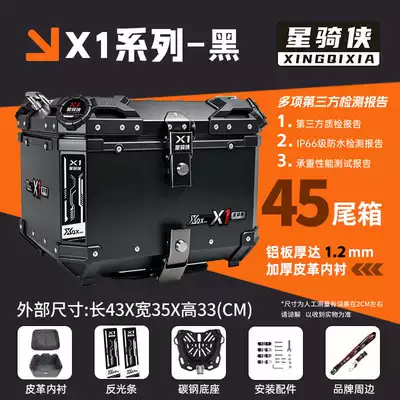Motorcycle trunk Star Rider aluminum alloy motorcycle - x1-series-45-tail-box-in-flat-black-lining-carbon-steel-base-standard-12mm-thickness