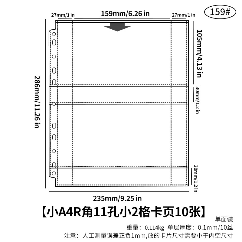Small A4 size, rounded corners, 11 holes, 2 small compartments, 10 sheets, #159