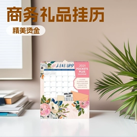 纸类印刷;台历/日历;贺卡