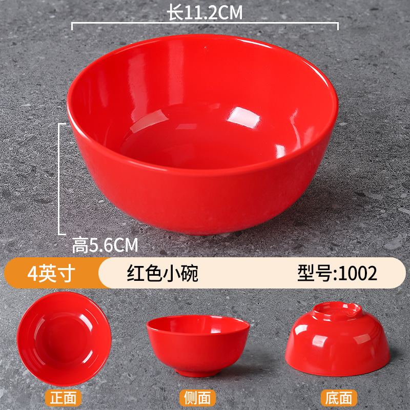 4inch 빨간색 작은 그릇 1002A5 멜라민 농축 + 식품 등급