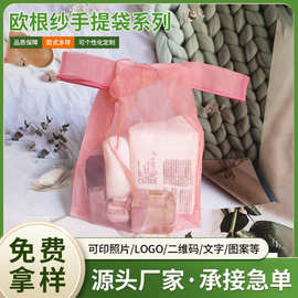 欧根纱手提袋锁边婚礼手拎包透明伴手礼复古礼物袋便携纯色手挽袋