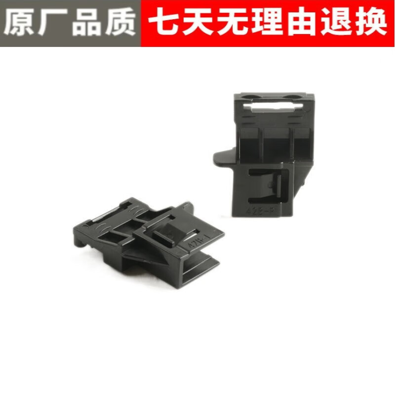 Suitable for the New Crv/Haoying Rw Panoramic Sunroof Sunshade Fixed Clip, Sunshade Curtain Clip, Roller Blind Clip