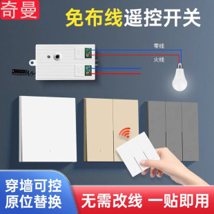 Wireless intelligent remote control switch panel wiring-free 220V household bedside lamp double control random paste remote control