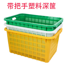 加厚加密塑料筐生鲜蔬菜水果周转箩长方形镂空物流筐分拣塑料框