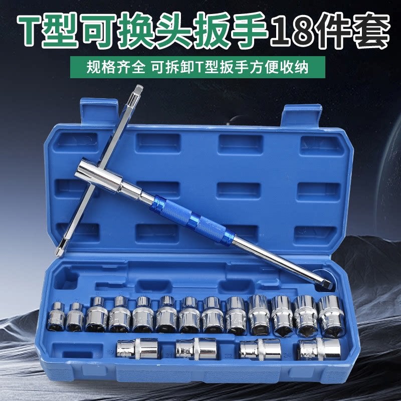Multifuncional tipo T 1 / 2 cabeza intercambiable manguito llave combinación conjunto de llave de volante grande conjunto de llave de volante varilla de conexión reparación de automóviles