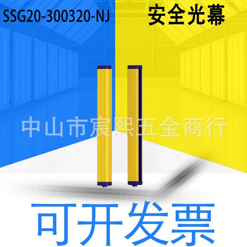 全新原装SENSORC信索SSG20-300320-NJ安全光栅 光幕 0-8m对射距离