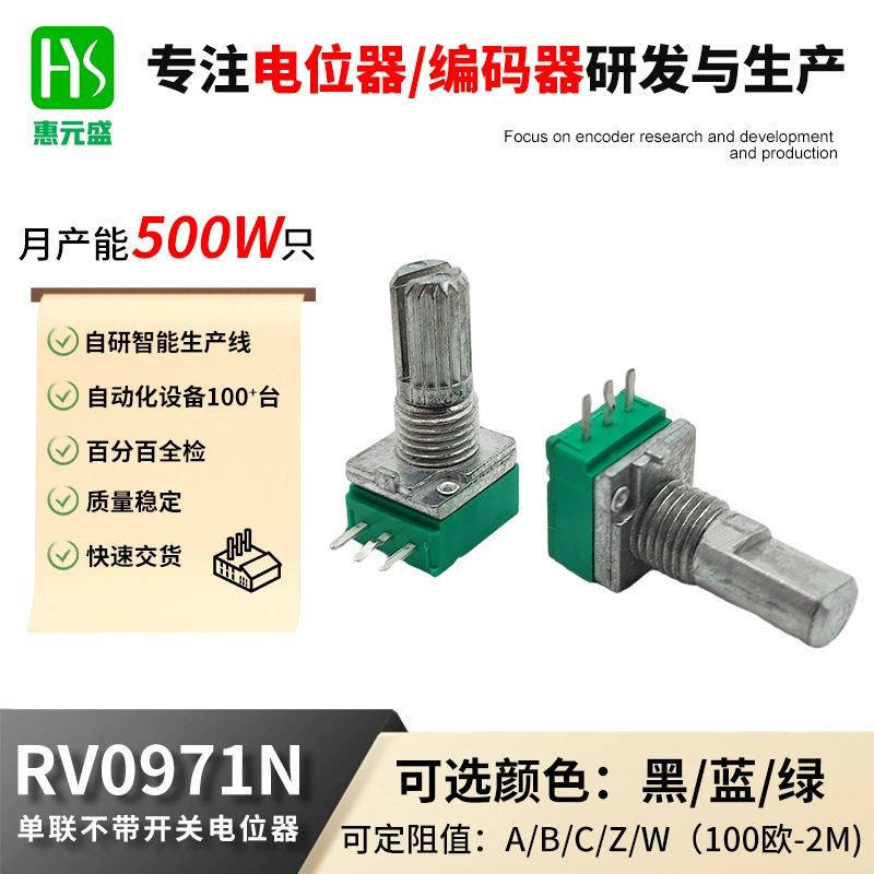 Центральный потенциометр с позиционированием Электронный измеритель нагрузки Один потенциометр Производство автоматизации