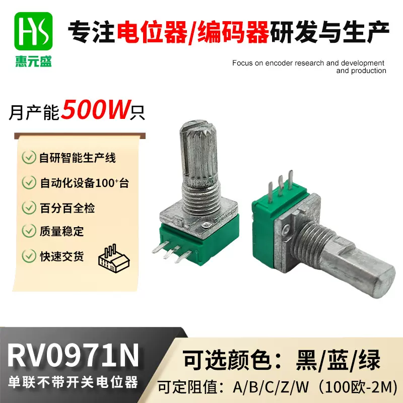 自动化生产带定位中点电子负载仪9mm单联卧式三脚电位器B10K