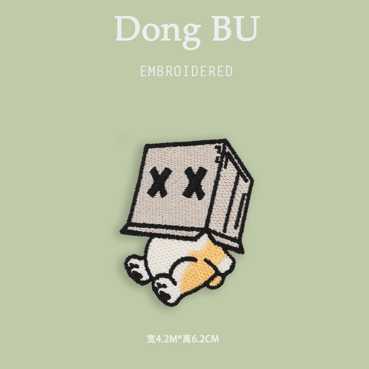 상자 개 히잡