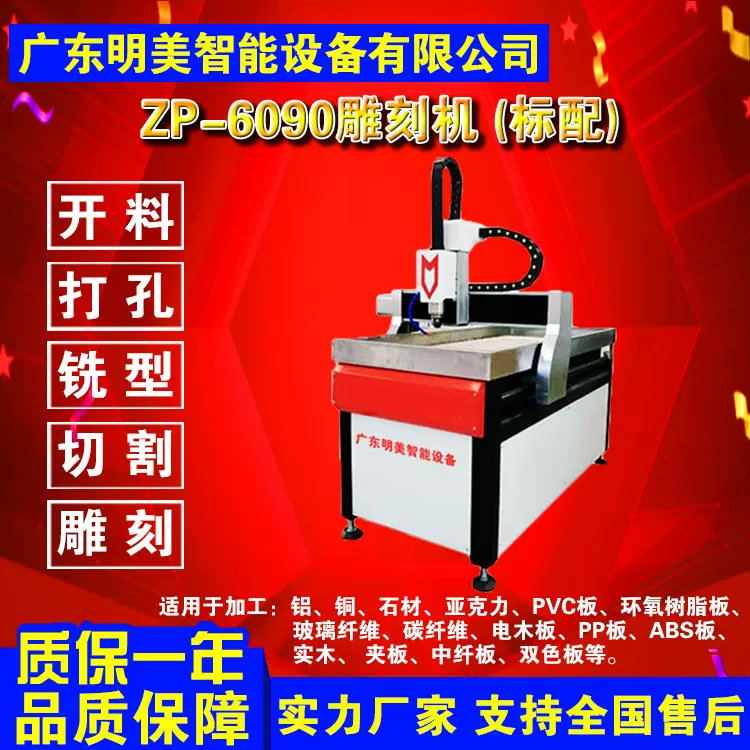 CNC数控雕刻机铜铝雕刻机6090金属模具雕刻机光机铸铁床身高精度