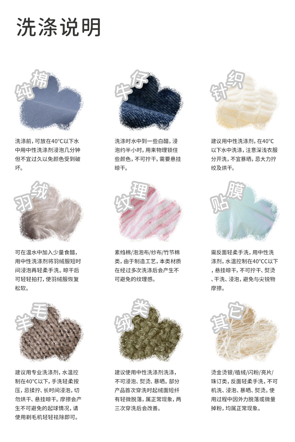 washing instructions