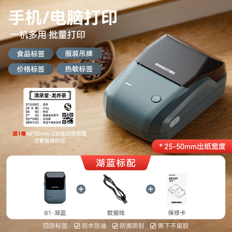 b1 食品ラベルプリンター製造日商品認定価格バーコード衣類タグサーマルプリンター|undefined