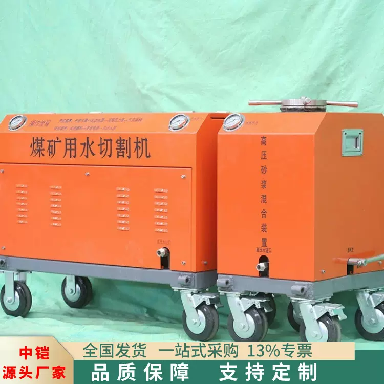 矿用高压水切割机 分体式高压水射流装置 化工用分体式水切割机