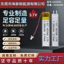 601040-200mAh3.7V�ۺ����늳ؒ첱���C��X���¶�I����ˮ��