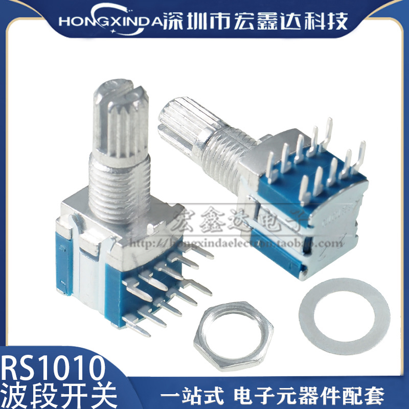 RS1010旋转波段开关 档位转换开关 信号道切换开关2档3档4档5档