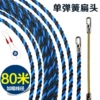 Black and blue 6mm single spring flat head 80 meters