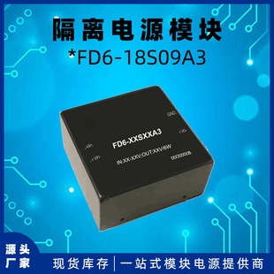 *Fd6-18S09A3Dc-Dc Module Power Supply 9V Voltage Output 6W Power Low Power Consumption Overcurrent Industrial Control