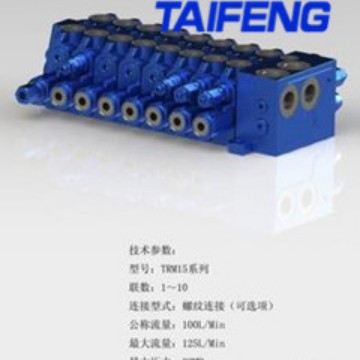 供应现货TRM20系列多路阀廊坊地区批发价