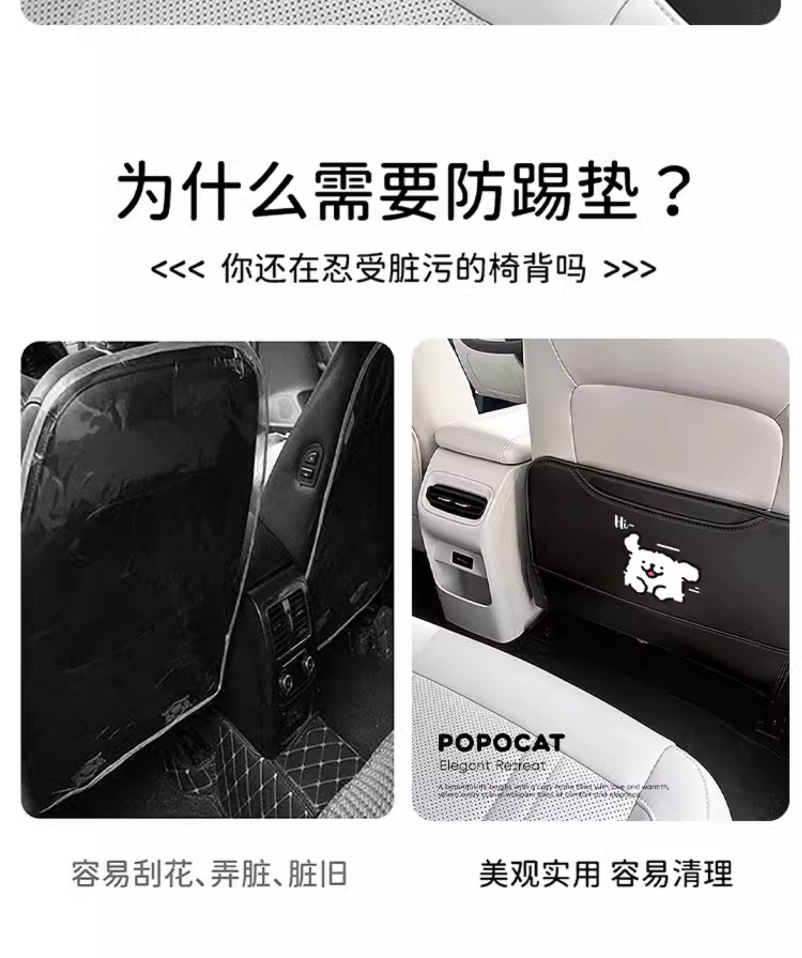 Cute Puppy Car Seat Back Anti-Kick Pad Leather Car Protective Pad Kidsren's Car Universal Rear Anti-Dirty Pad
