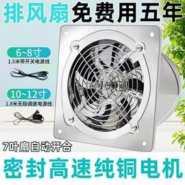 排气扇厨房家用排风扇强力静音换气扇卫生间不锈钢管道抽风机跨境
