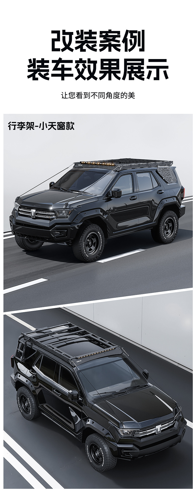 Suitable for Tank 400 Special Vehicle Roof Luggage Rack Frame Expansion Platform Side Ladder Side Mounting Plate Modification Parts