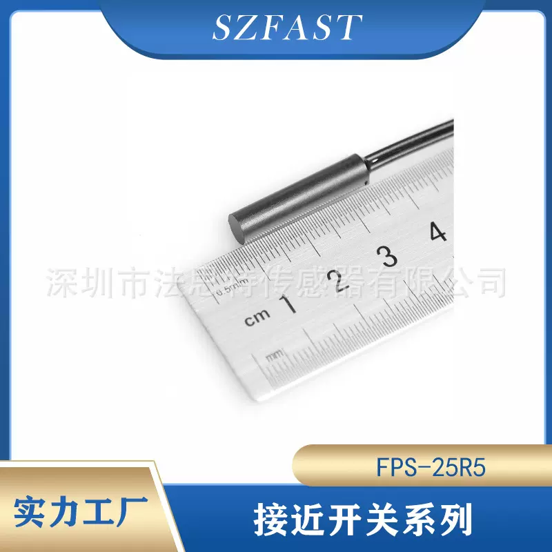 小型常开接近开关25*φ5 干簧接近开关 FPS-255R