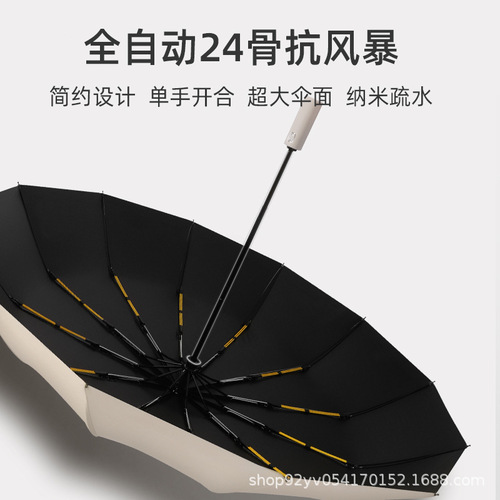 12-rib fully automatic folding umbrella, large size, suitable for two people—perfect for sunny, rainy, or sunny/rainy days; features UV protection and is ideal for advertising purposes.