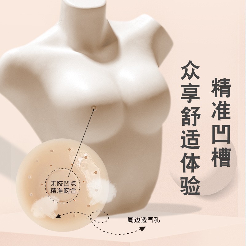 工厂直销硅胶乳贴固态有胶自粘防走光防凸点隐形无痕薄款纯色胸贴