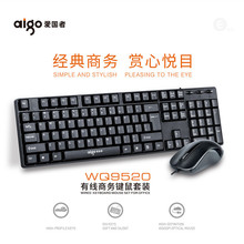 适用于爱国者WQ9520有线键盘鼠标套装 usb电脑商务办公游戏键鼠