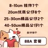 Experience package 88 yuan package✦✦